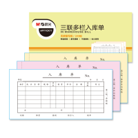 晨光(M&G)文具54K三联多栏入库单 无碳复写纸 财务手写单 办公用品 10本装APYYCK71