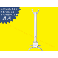 ARTISTS 投影仪吊架 75-750cm 松下索尼爱普生NEC明基吊架加固加厚