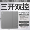 三开双控开关
