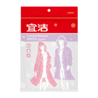 宜洁 雨衣加厚男女通用旅行成人儿童单人外套便携式户外徒步一次性雨披150-180cm*2组 Y-9544 蓝色