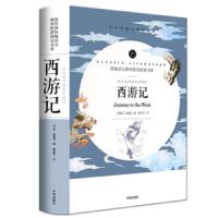 西游记