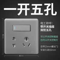 公牛开关插座面板86型家用墙壁暗装多孔面板G28星空灰色五孔带开关二三插电源插座 一开五孔插座 G28星空灰