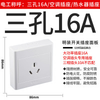 公牛开关插座明装墙壁墙式家用一开带五孔七明线多孔面板九孔g09电源插座 16A空调 G09明装白色
