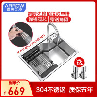 箭牌(ARROW)厨房水槽大单槽套装厨房洗菜盆洗手盆洗碗水池冷热厨房水龙头 下【限量清仓】先锋抽拉沥水篮单槽AE555818G
