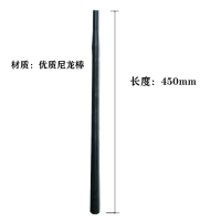 SH锤把优质尼龙棒450mm