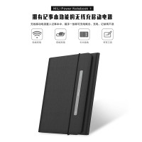 米力(MiLi)无线充10000毫安充电宝办公记事笔记本 黑色 HB-B30