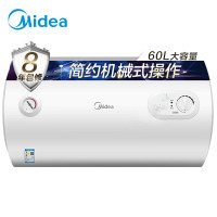 美的(Midea) F60-15A3(HI) 60L家用热水器 1500W速热 安全防电闸 简约机械式