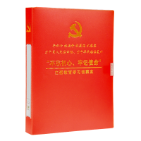 诚信东方 主题教育学习档案盒 3.5CM 10只装 PP塑料红色党建资料文件盒