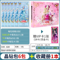 卡游精灵梦叶罗丽卡片公主收藏卡册女孩玩具动漫游戏儿童卡牌全套 叶罗丽 晶钻包 6包 收藏册
