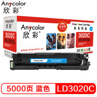 欣彩 LD3020硒鼓 专业版 AR-LD3020C蓝色 适用联想LENOVO CS3320DN 打印机耗材 蓝色