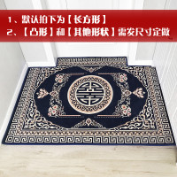 地垫进家用红色欧式口地板垫子入户脚垫定制卧室客厅厅地毯_324 免费定制，请联系客服 双喜-深蓝