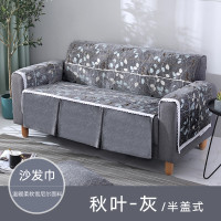 全盖式沙发巾简约现代加厚雪尼尔布艺沙发巾罩套沙发垫坐垫四季_687 沙发巾宽190长300cm 半盖式-灰
