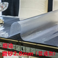 水晶板软玻璃桌布无味定制塑料餐桌垫桌垫防水防烫厚圆形pvc家用_226 80*150 磨边磨砂2.0