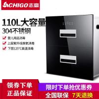 志高（CHIGO） 消毒柜家用嵌入式厨房消毒碗柜镶嵌式小型_491