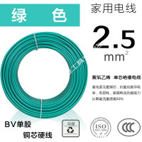 BV电线2.5平方铜芯线家装家用电缆4/6平方纯铜阻燃10国标单芯硬线_2 默认尺寸 单股硬线2.5平方绿色100米