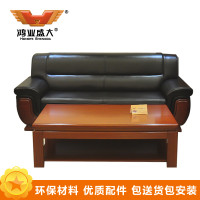 鸿业盛大FSS-040办公沙发办公室洽谈区会议皮艺沙发老板三人位沙发 西皮