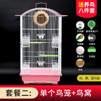 鹦鹉笼子玄凤虎皮鹦鹉笼子豪华大型子大号金属牡丹鹩哥繁殖笼 单笼子+鸟窝（送八件礼品）