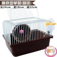 小田园送仓鼠笼仓鼠笼子套餐透明套装买笼子清仓小号单层小_448 小田园单层(咖啡)