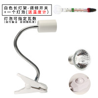 乌龟晒背灯陆龟鹦鹉uva养龟用品宠物保暖保温太阳加热照背灯_1 默认尺寸 白色长灯架（调频开关）+灯泡