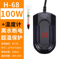 发热棒鱼缸恒温器温控自动电热乌龟加热加温控温低水位水族小缸 默认尺寸 H-68离水断电【100w】+温度计