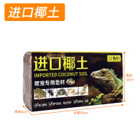 椰砖巴西龟椰土爬宠垫材乌龟冬眠沙龟土用品泥过冬装备无菌沙土 默认尺寸 【进口椰土】一块