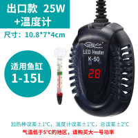 乌龟加热棒自动恒温鱼缸加温器低水位过冬小型电热水族箱迷你超短 默认尺寸 出口款【25w】+温度计