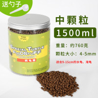 乌龟食物鳄鱼龟料大鳄龟龟粮饲料通用小泥鳅淡水颗粒型_1 默认尺寸 中颗粒1500ml
