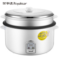 荣事达(Royalstar)电饭煲电饭锅传统老式酒店食堂饭店商用10L大容量带蒸笼RZ-100B