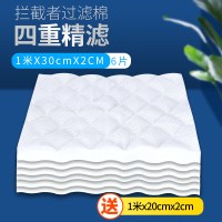 鱼缸过滤棉水族箱白棉高密度透水加厚加密净水生化棉过滤材料滤棉 默认尺寸 【四重精滤】6米*30cm*2cm+送1米*20cm*2cm