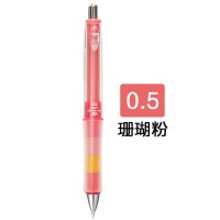 日本PILOT百乐自动铅笔HDGCL-50R摇摇铅笔中小学生彩胶圈摇动出铅0.5mm 珊瑚粉PSP