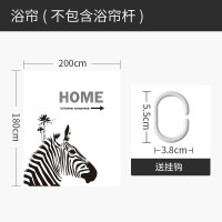 北欧风ins浴帘个性创意斑马隔断帘卫生间套装免打孔防水加厚防霉_1 默认尺寸 鬃毛斑马浴帘200宽*高180cm送钩