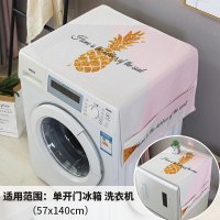 北欧ins滚筒洗衣机罩冰箱罩厨房简约防尘布盖布棉麻布艺防水盖巾 金菠萝撞色盖布 57*140单门冰箱洗衣机通用