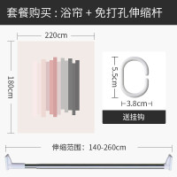 现代简约浴帘浴室防水布客厅隔断帘卫生间套装免打孔窗帘家用拉帘 默认尺寸 【套餐含杆优惠10元】220*180cm
