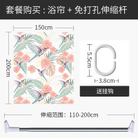 美式浴帘浴室防水布简易帘子套装免打孔隔断帘卫生间干湿分区屏风 默认尺寸 【套餐含杆优惠10元】150*200cm