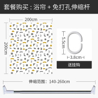 北欧浴帘浴室防水布现代简约家用套装免打孔长方形隔断卫生间洗澡 默认尺寸 【套餐含杆优惠10元】200*200cm