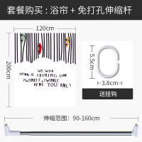 现代简约隔断卫生间淋浴防水布浴室套装免打孔洗澡洗手间干湿分离 默认尺寸 【套餐含杆优惠10元】120*200cm
