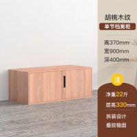 京洛木纹转印钢制文件柜财务凭证顶柜组合资料档案铁皮柜办公储物柜 单节档案柜0.8mm