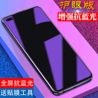 华为nova6全屏蓝光膜