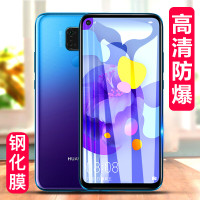 华为nova5z非全屏高清钢化膜