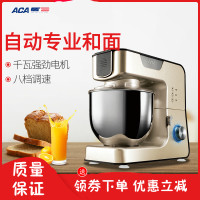 北美电器（ACA）/AM-CG108家用小型全自动厨师机和面机揉面搅拌大功率