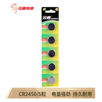 双鹿 CR2450 5粒装 适用于宝马汽车钥匙遥控器 纽扣电池(计价单位：卡)