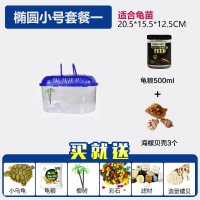 乌龟缸带晒台小鱼缸养乌龟专用缸塑料手提盆水陆缸送小乌龟 默认尺寸 椭圆小号套一送乌龟