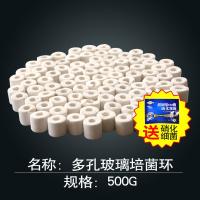 水族箱鱼缸过滤石活性炭硝化细菌过滤材料陶瓷环细菌屋十一合一_429 默认尺寸 多孔玻璃培菌环