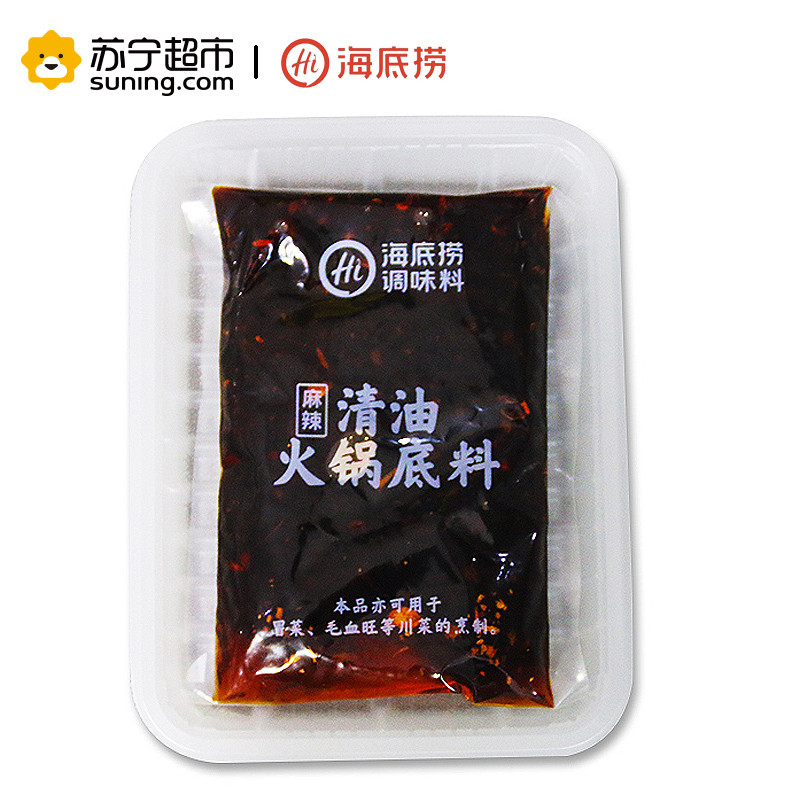 【官方正品】捞派海底捞清油麻辣火锅底料220g/袋