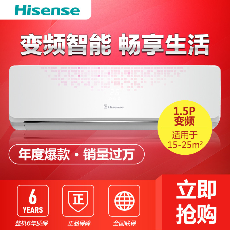 Hisense 海信 KFR-35GW/10FZBpD-3z 1.5匹 壁挂式冷暖空调