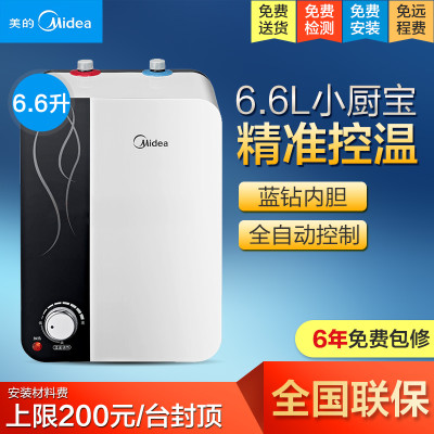 美的（Midea）/电热水器 F6.6-15A（S）上出水储水式热水器 6.6L