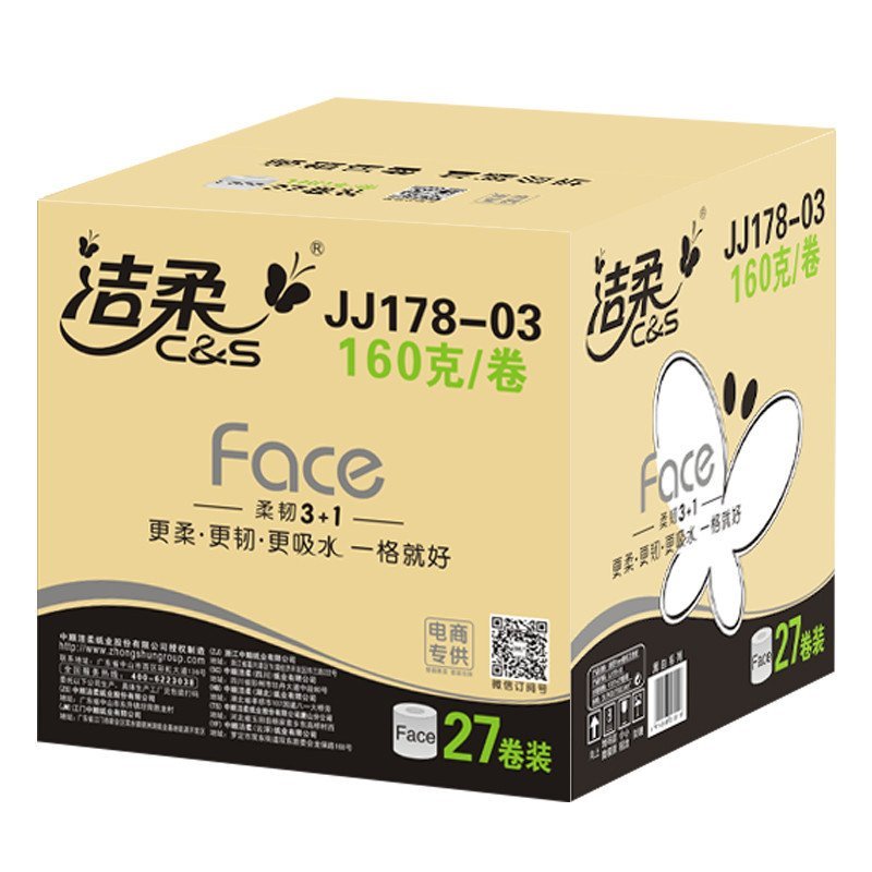 移动专享：洁柔(C&S) 卷纸 Face系列 4层160克27卷