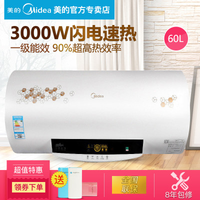 美的电热水器F60-30WD7(HES)