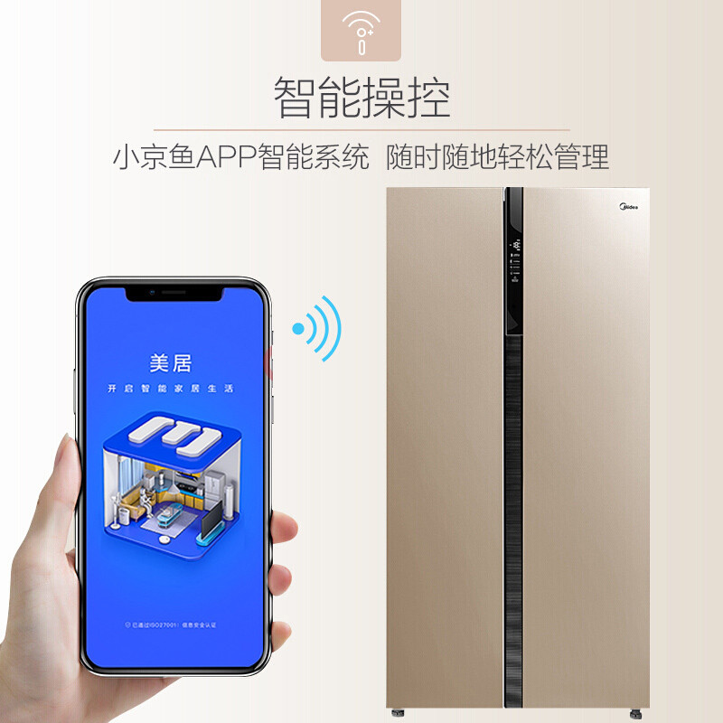 移动端：Midea 美的 BCD-535WKZM(E) 对开门冰箱 535L