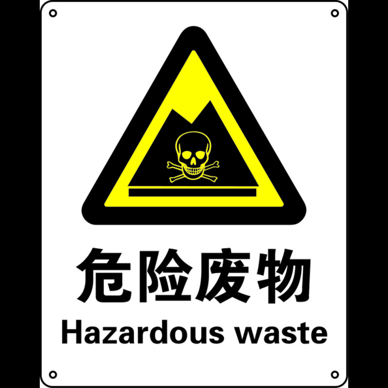 废物)- abs工程塑料板材 250*315mm kz5-868a图片大全-邮乐官方网站